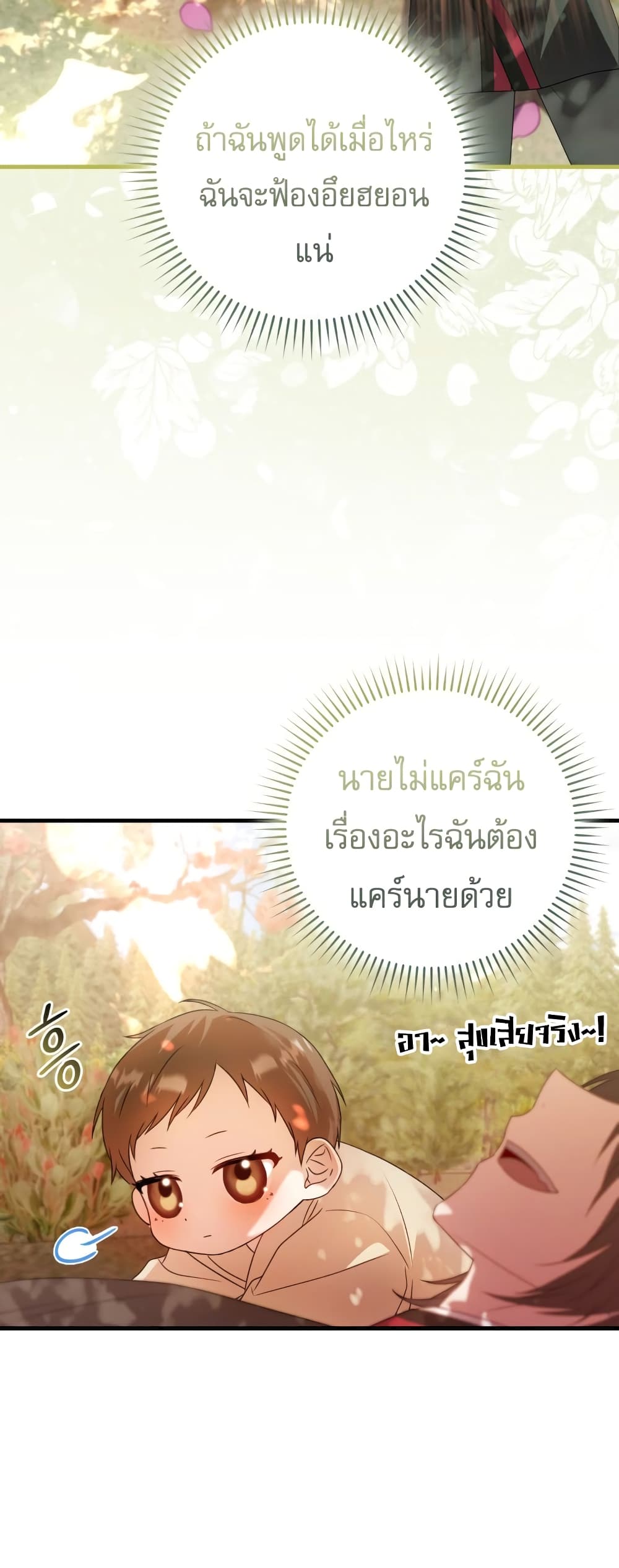 I Became The Youngest Disciple of The Mount Hua Sect page 58