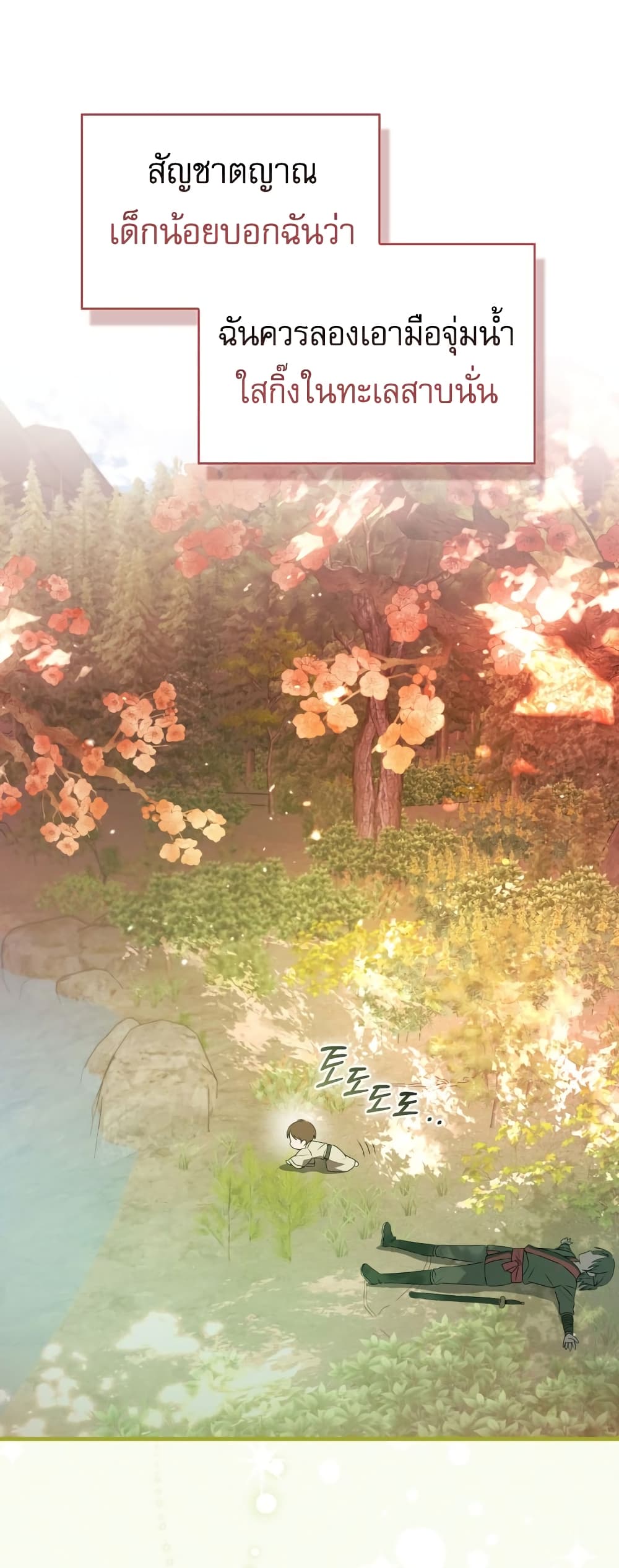 I Became The Youngest Disciple of The Mount Hua Sect page 59