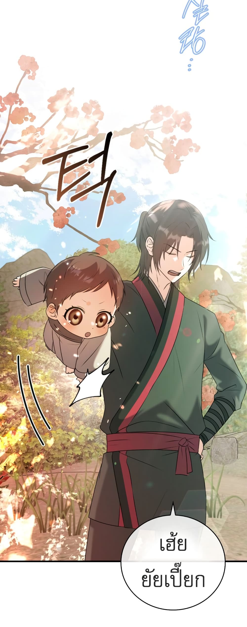 I Became The Youngest Disciple of The Mount Hua Sect page 62