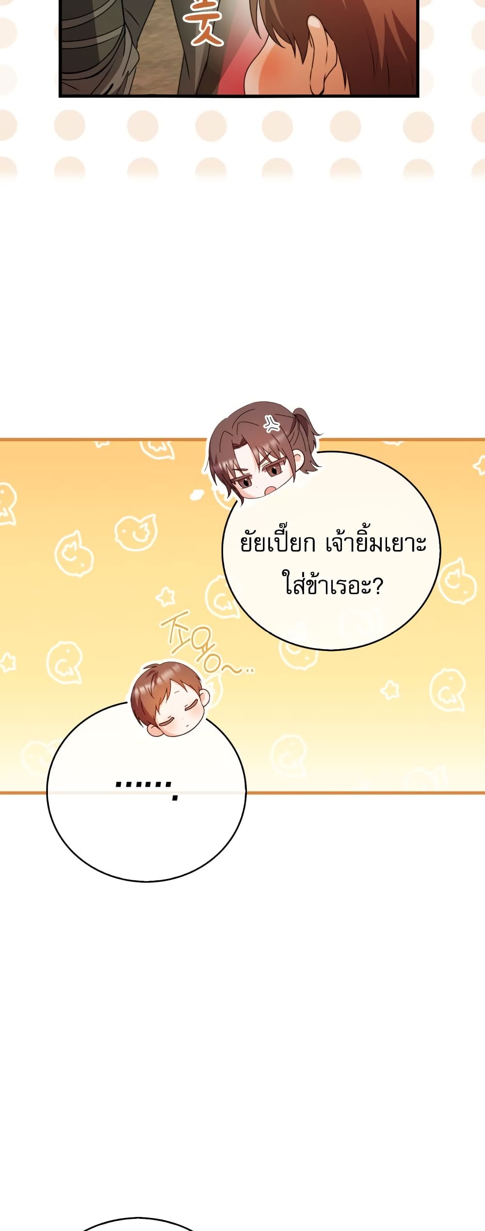 I Became The Youngest Disciple of The Mount Hua Sect page 70