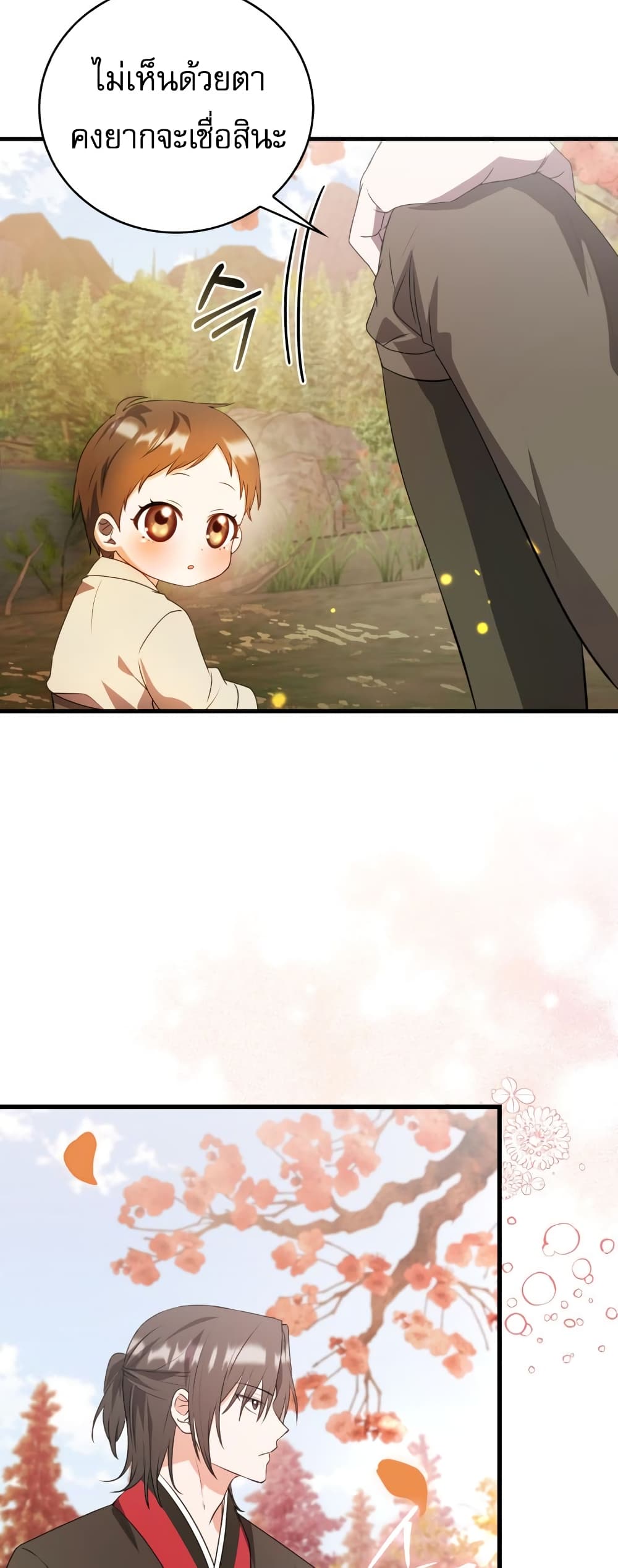 I Became The Youngest Disciple of The Mount Hua Sect page 71