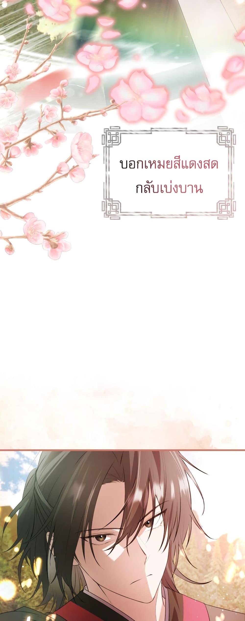 I Became The Youngest Disciple of The Mount Hua Sect page 75