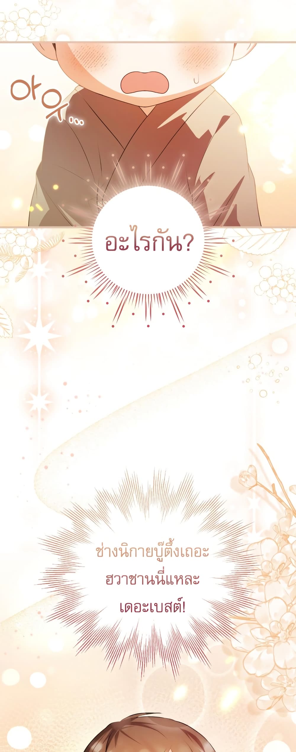 I Became The Youngest Disciple of The Mount Hua Sect page 78