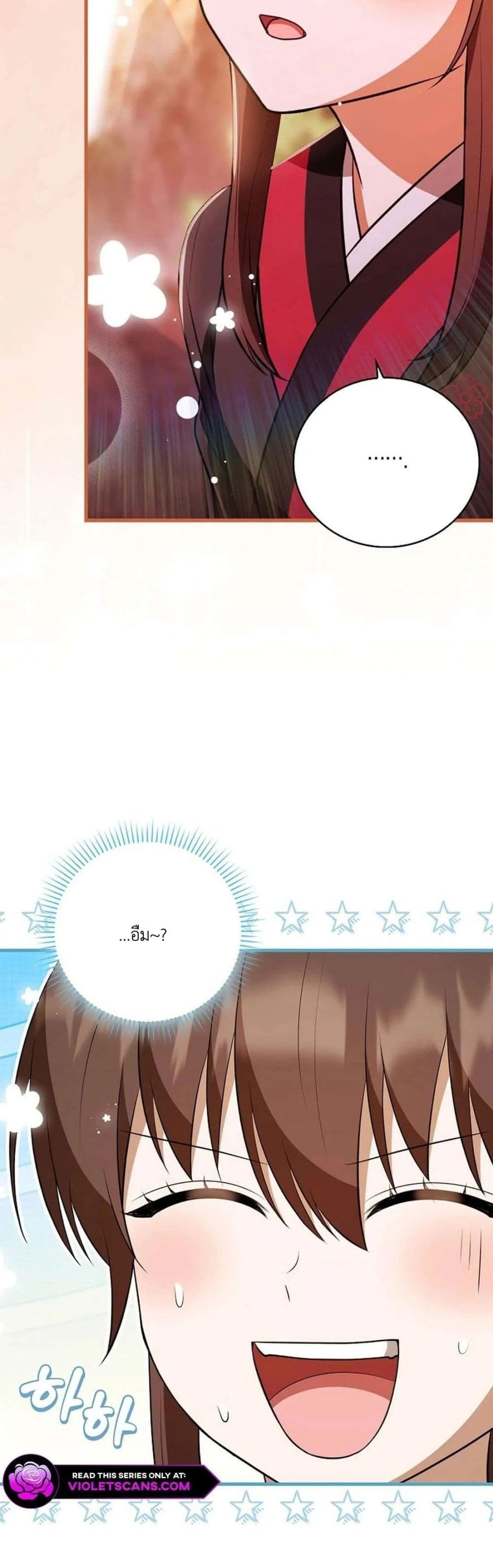 I Became The Youngest Disciple of The Mount Hua Sect page 13