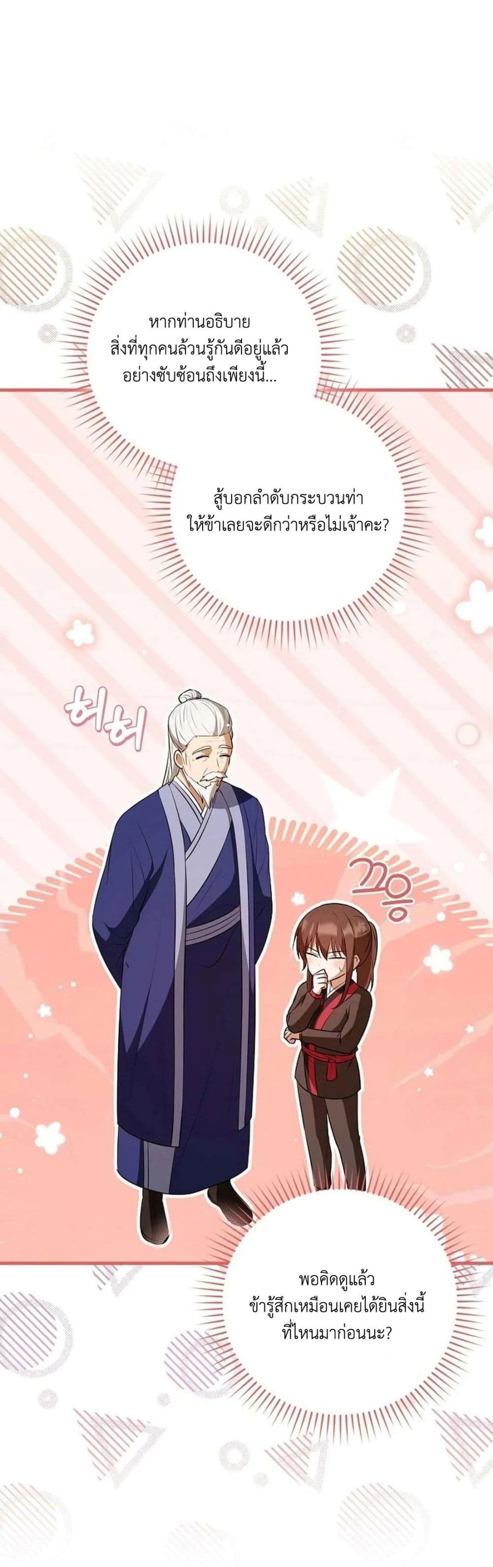 I Became The Youngest Disciple of The Mount Hua Sect page 14
