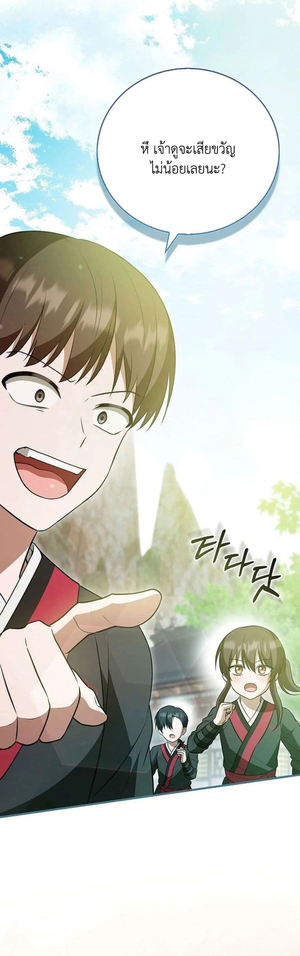 I Became The Youngest Disciple of The Mount Hua Sect page 35