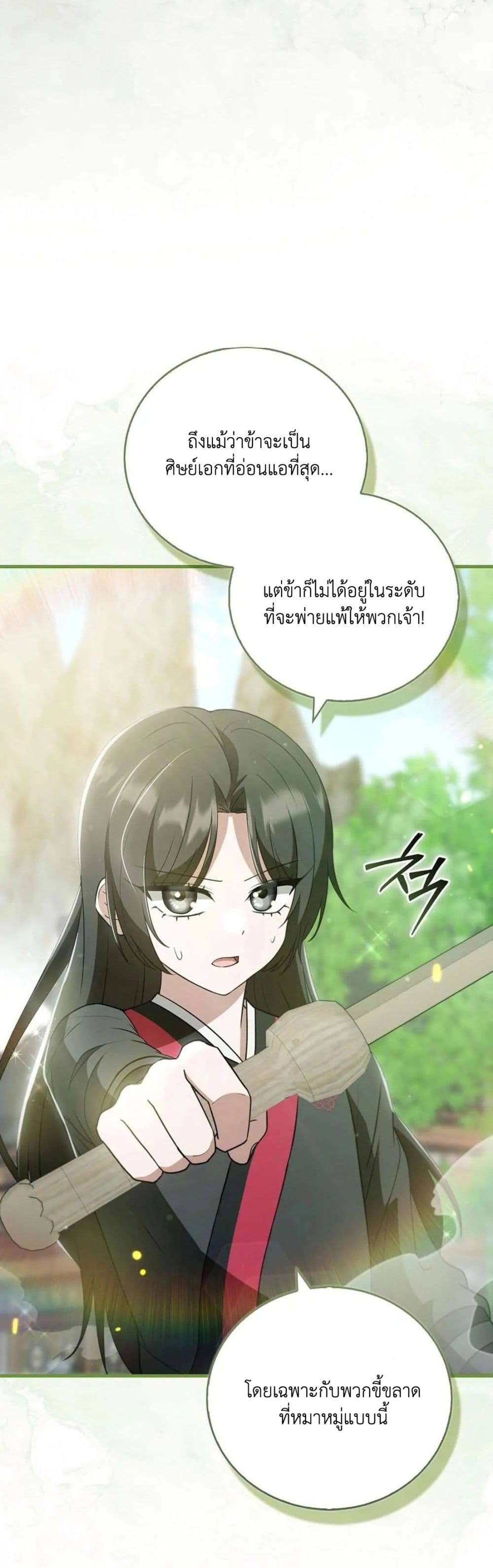 I Became The Youngest Disciple of The Mount Hua Sect page 37