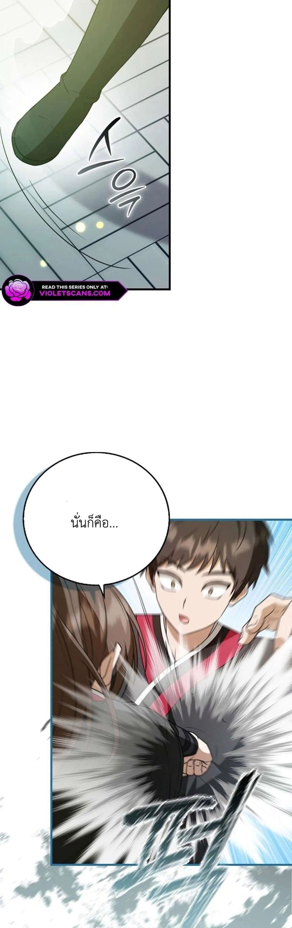 I Became The Youngest Disciple of The Mount Hua Sect page 47