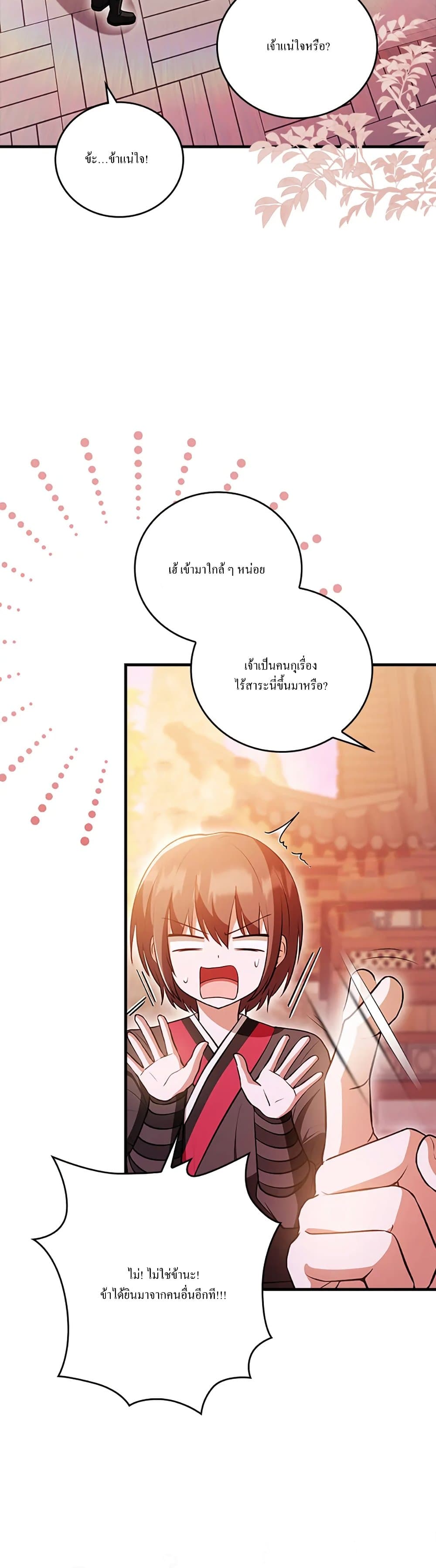 I Became The Youngest Disciple of The Mount Hua Sect page 6