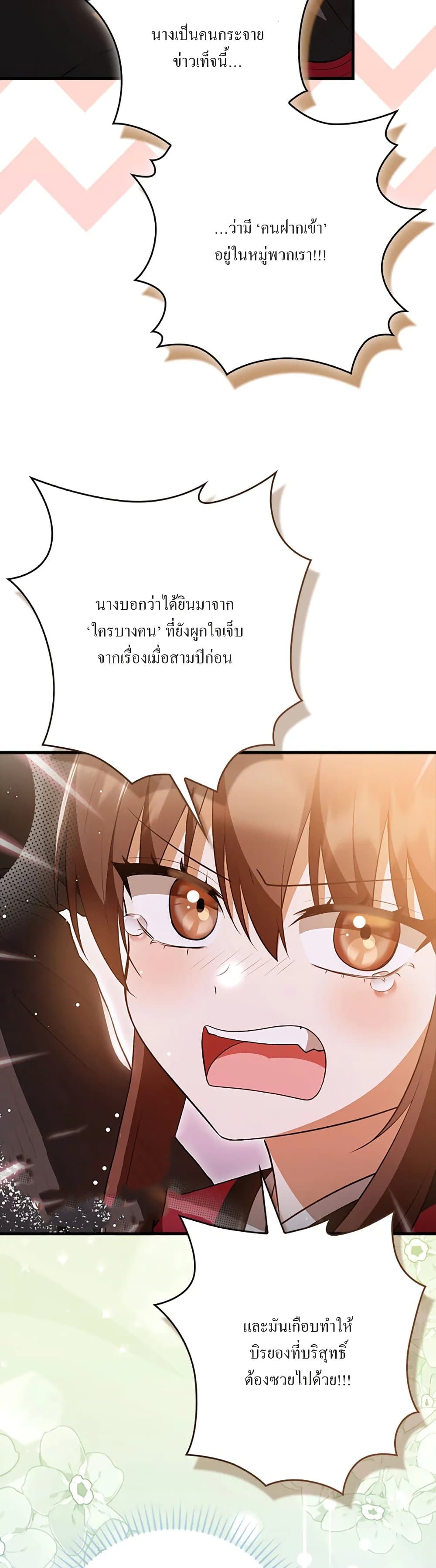 I Became The Youngest Disciple of The Mount Hua Sect page 13