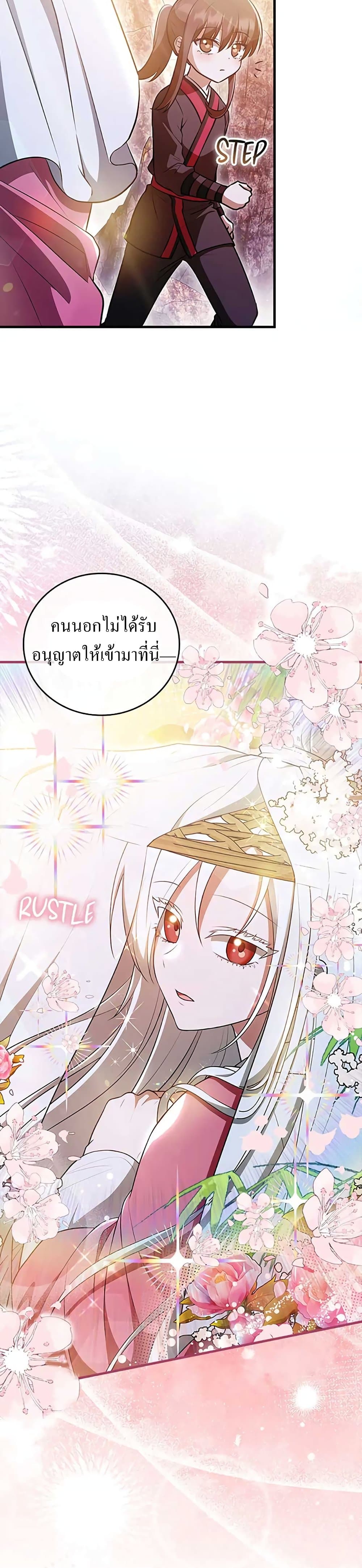 I Became The Youngest Disciple of The Mount Hua Sect page 30