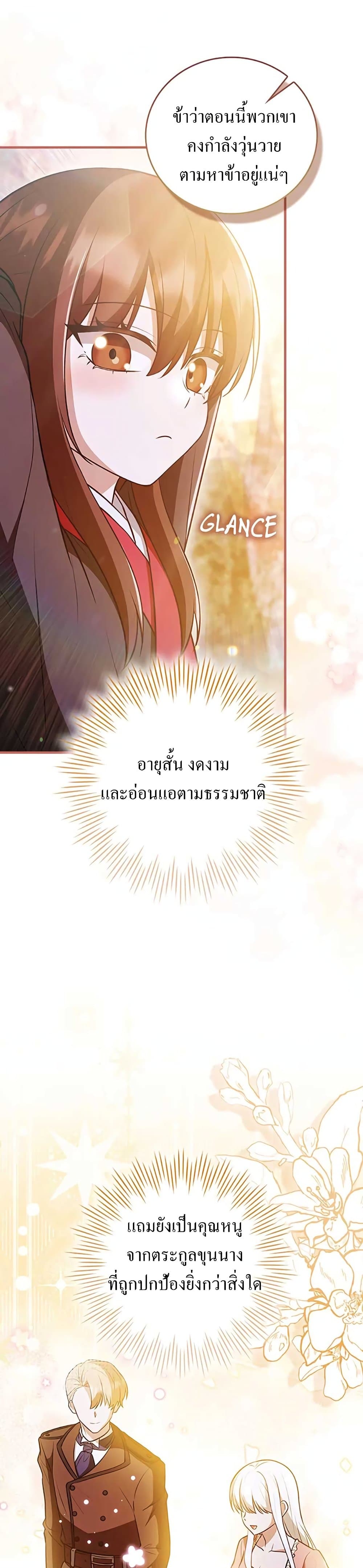 I Became The Youngest Disciple of The Mount Hua Sect page 42