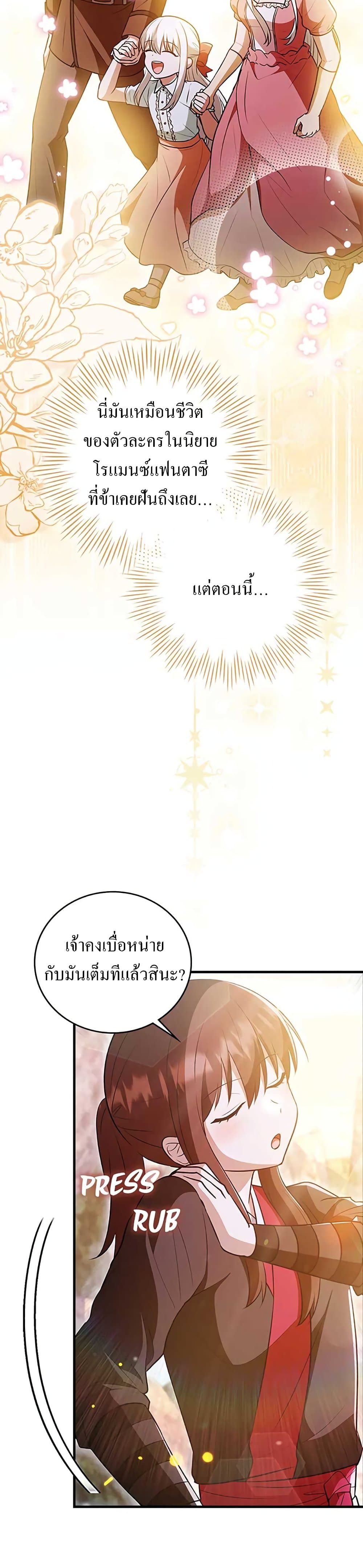 I Became The Youngest Disciple of The Mount Hua Sect page 43