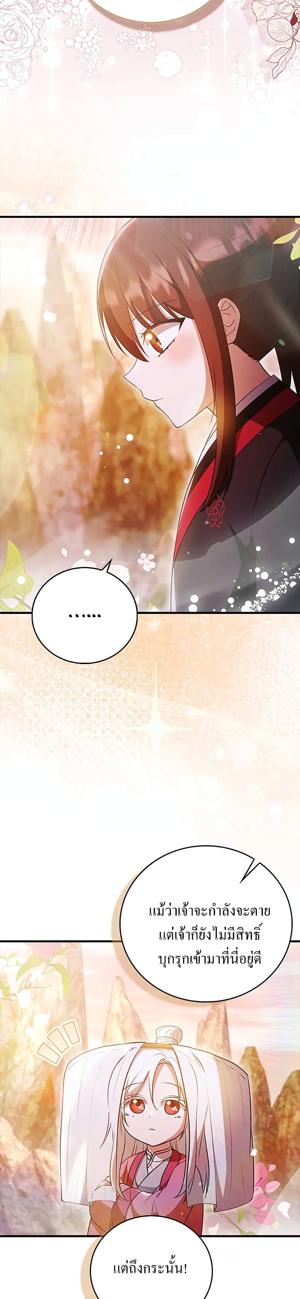 I Became The Youngest Disciple of The Mount Hua Sect page 46