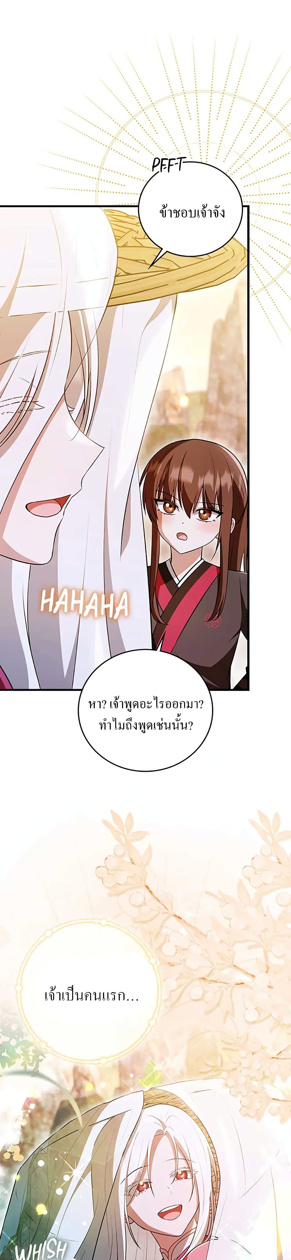 I Became The Youngest Disciple of The Mount Hua Sect page 49