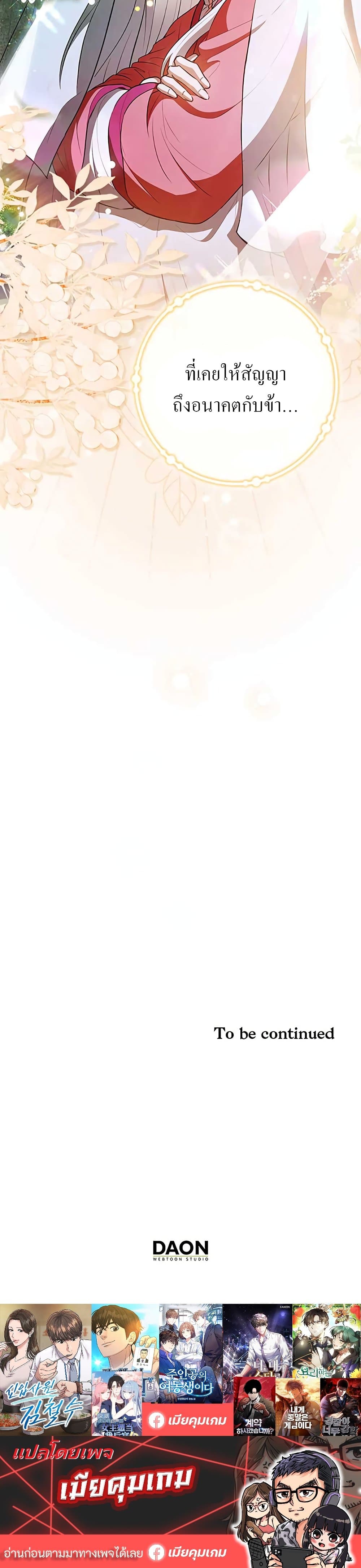 I Became The Youngest Disciple of The Mount Hua Sect page 50