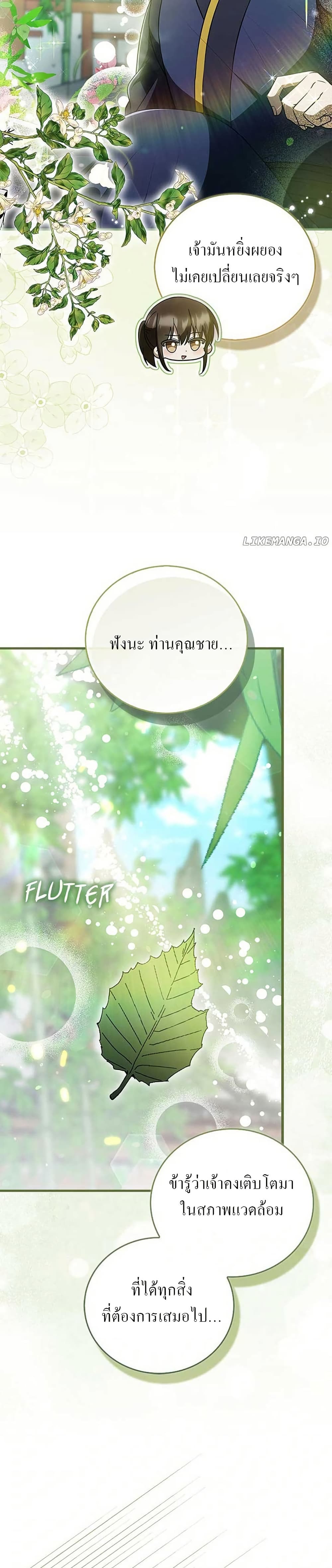 I Became The Youngest Disciple of The Mount Hua Sect page 8