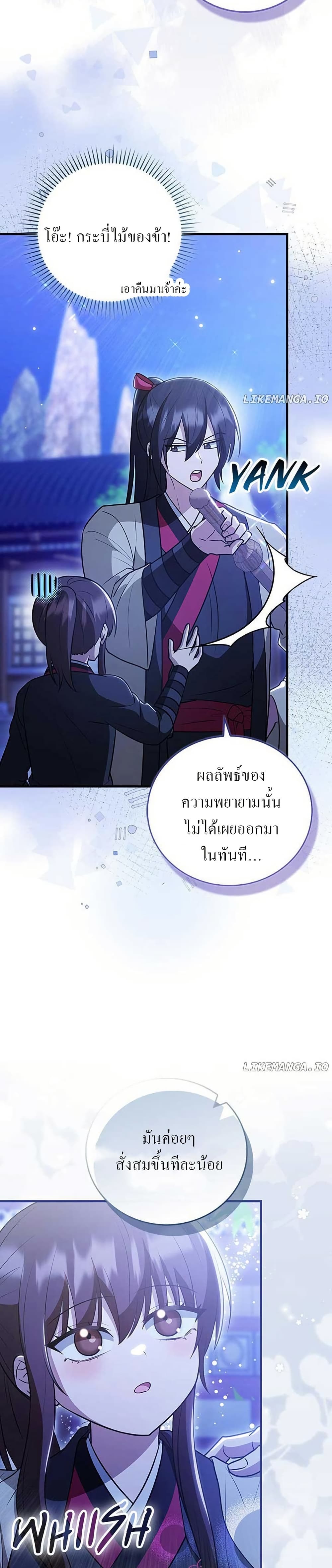 I Became The Youngest Disciple of The Mount Hua Sect page 30