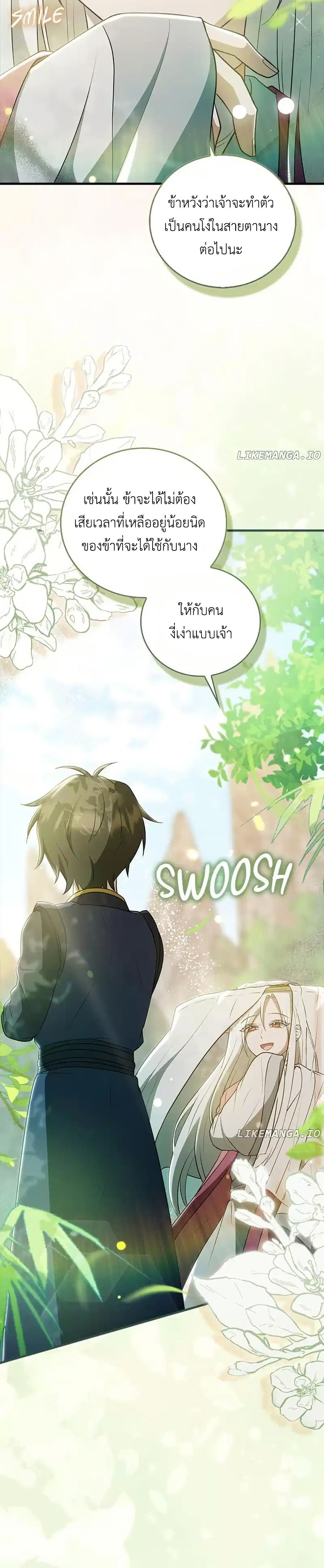 I Became The Youngest Disciple of The Mount Hua Sect page 19