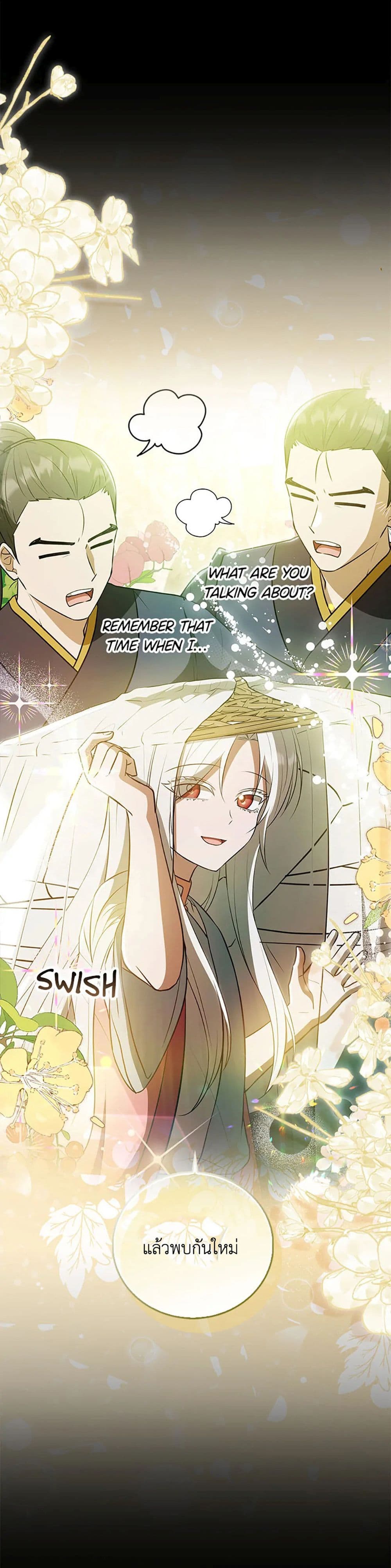 I Became The Youngest Disciple of The Mount Hua Sect page 1