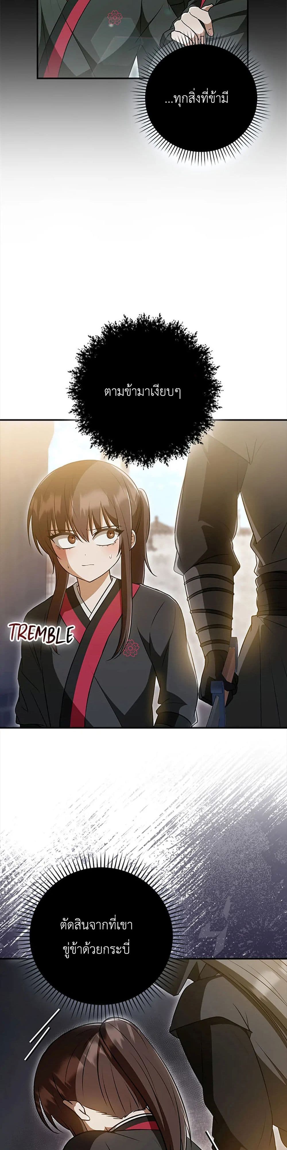I Became The Youngest Disciple of The Mount Hua Sect page 7