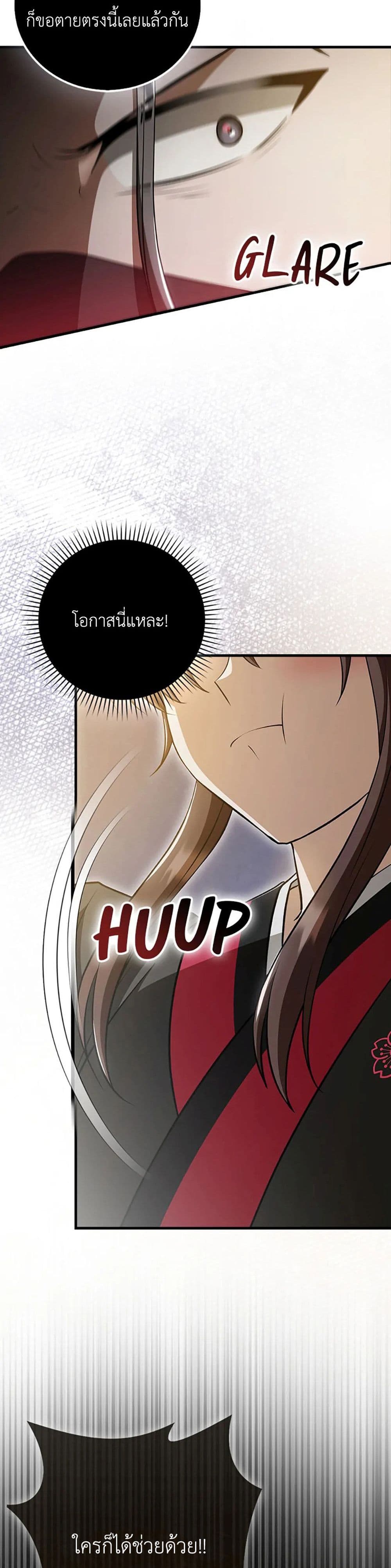 I Became The Youngest Disciple of The Mount Hua Sect page 10