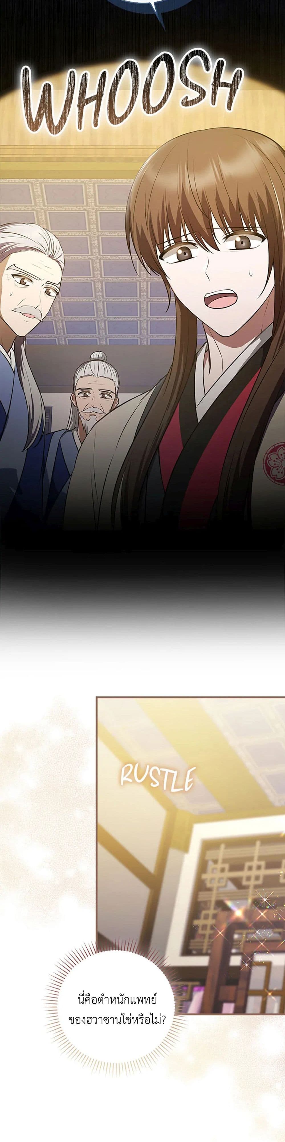 I Became The Youngest Disciple of The Mount Hua Sect page 38