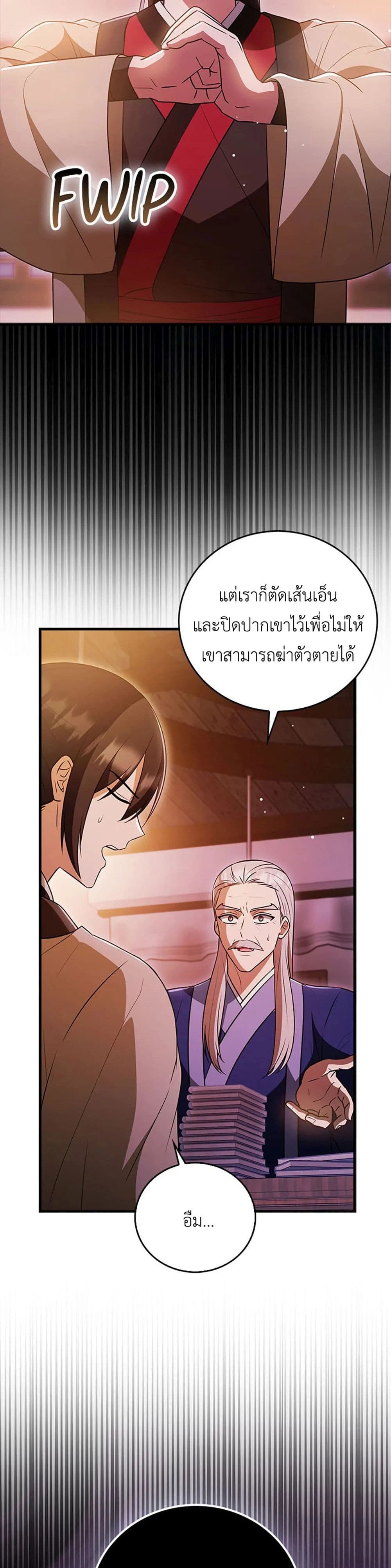 I Became The Youngest Disciple of The Mount Hua Sect page 46