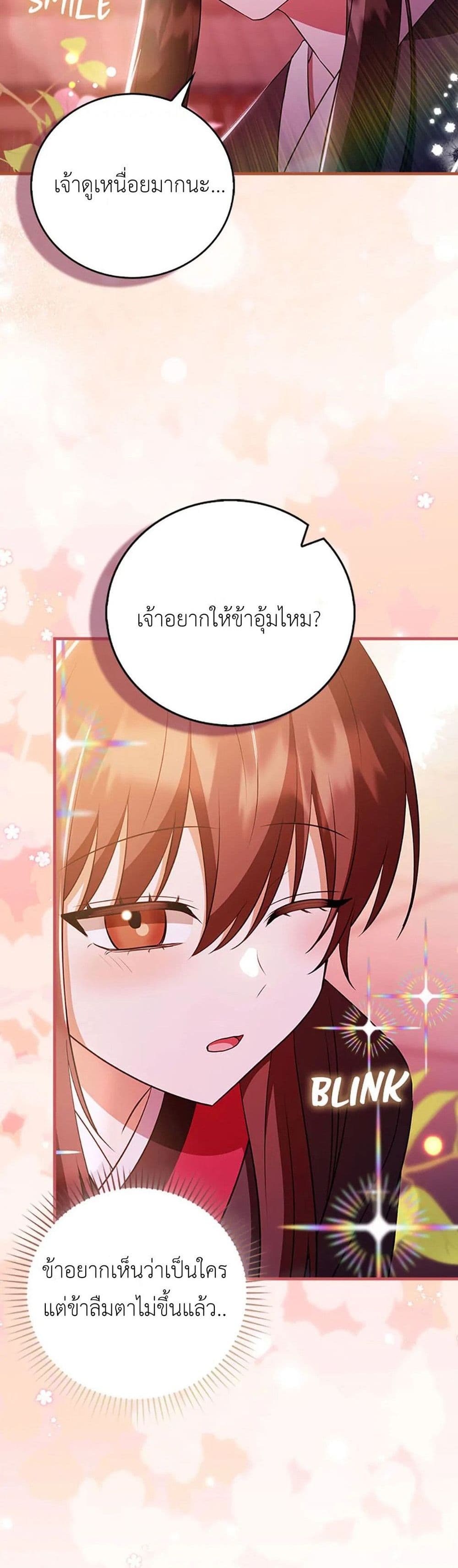 I Became The Youngest Disciple of The Mount Hua Sect page 45