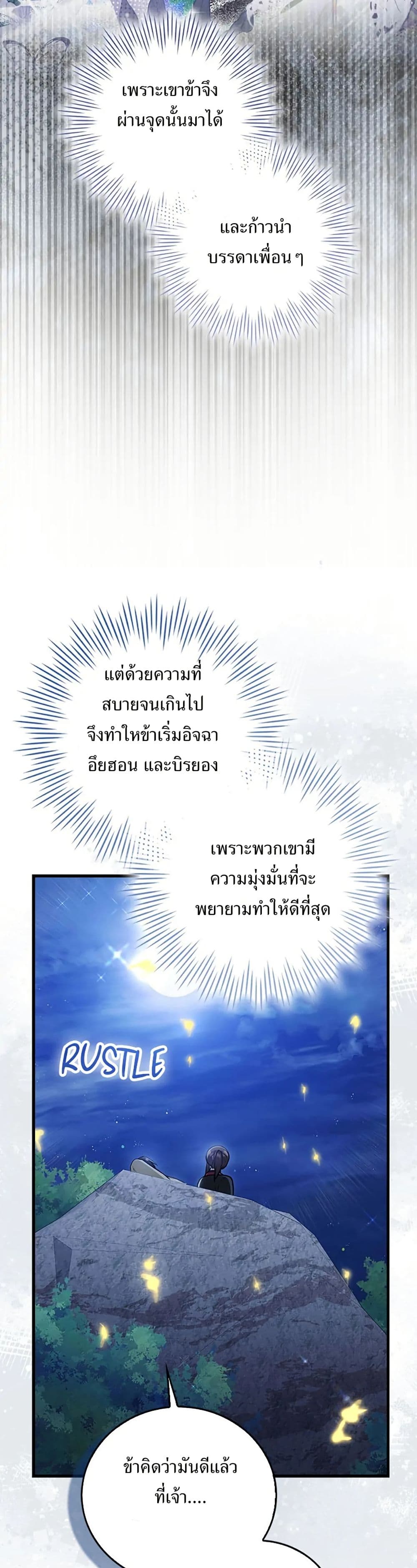 I Became The Youngest Disciple of The Mount Hua Sect page 47