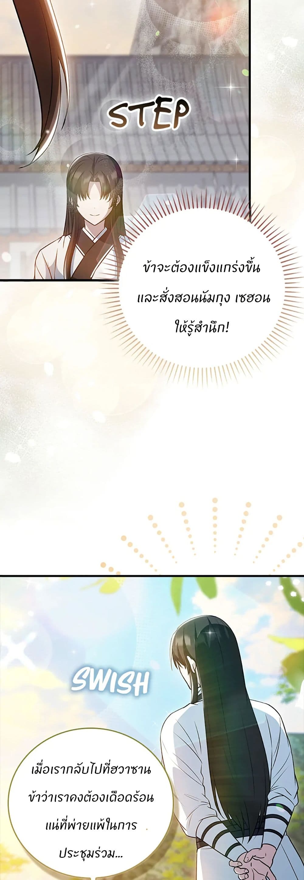 I Became The Youngest Disciple of The Mount Hua Sect page 4