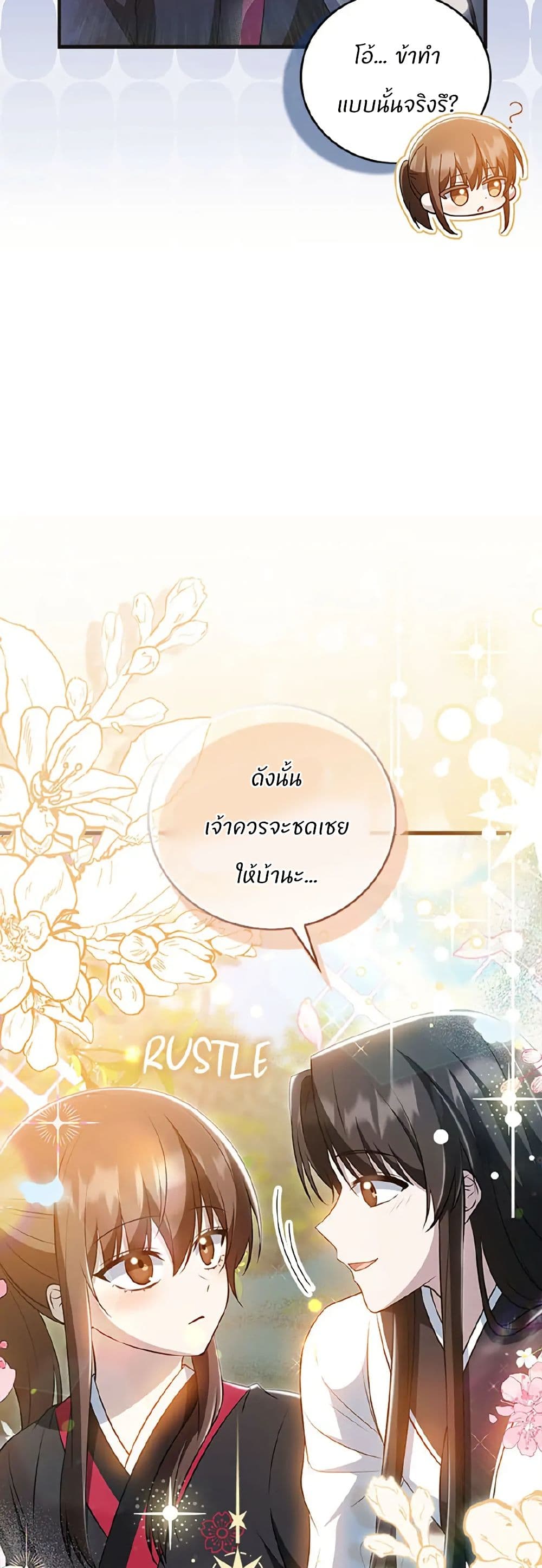 I Became The Youngest Disciple of The Mount Hua Sect page 11