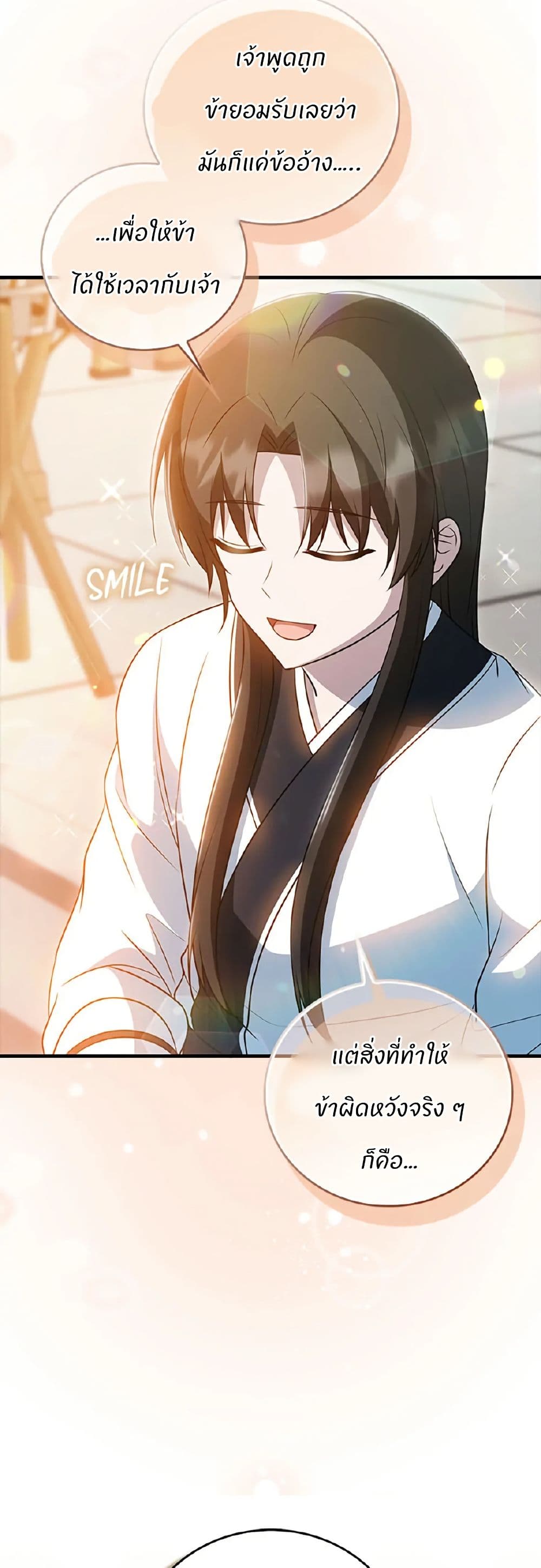 I Became The Youngest Disciple of The Mount Hua Sect page 14