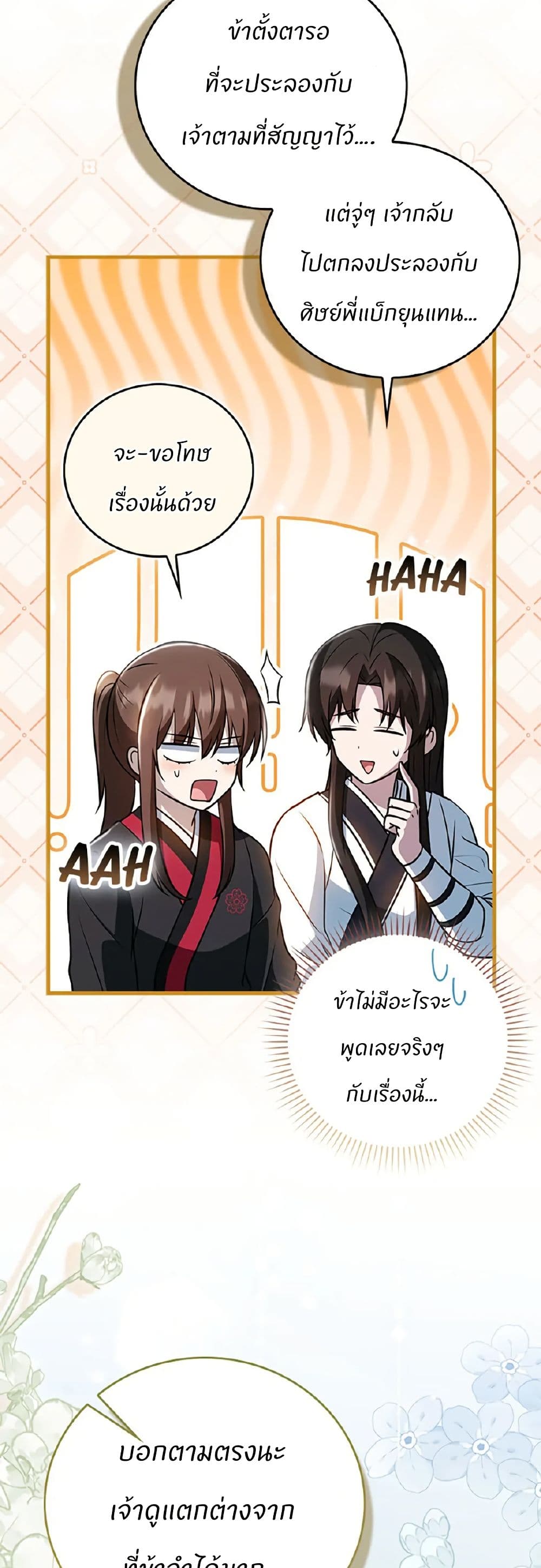 I Became The Youngest Disciple of The Mount Hua Sect page 15