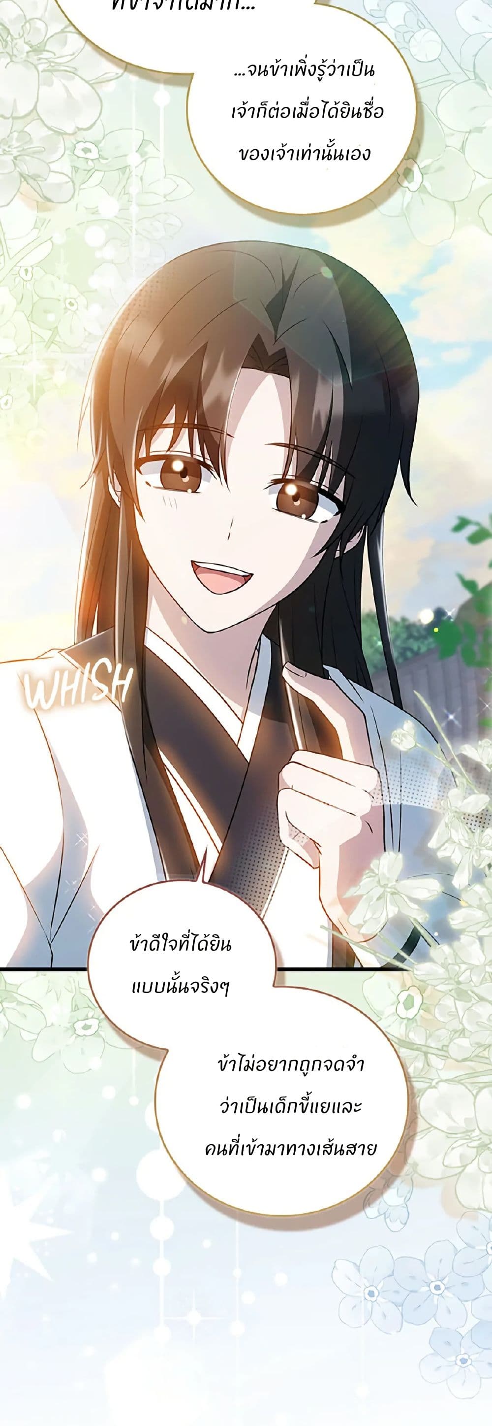 I Became The Youngest Disciple of The Mount Hua Sect page 16