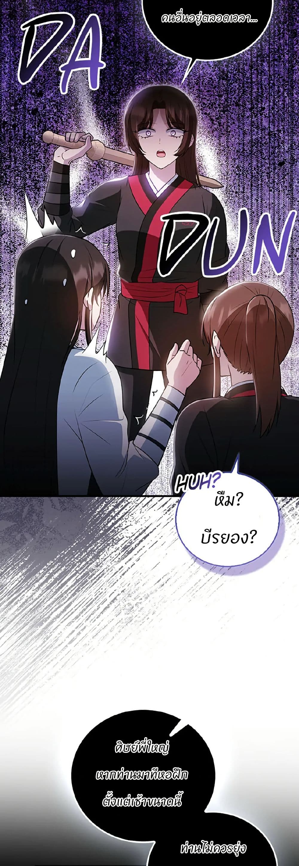 I Became The Youngest Disciple of The Mount Hua Sect page 25