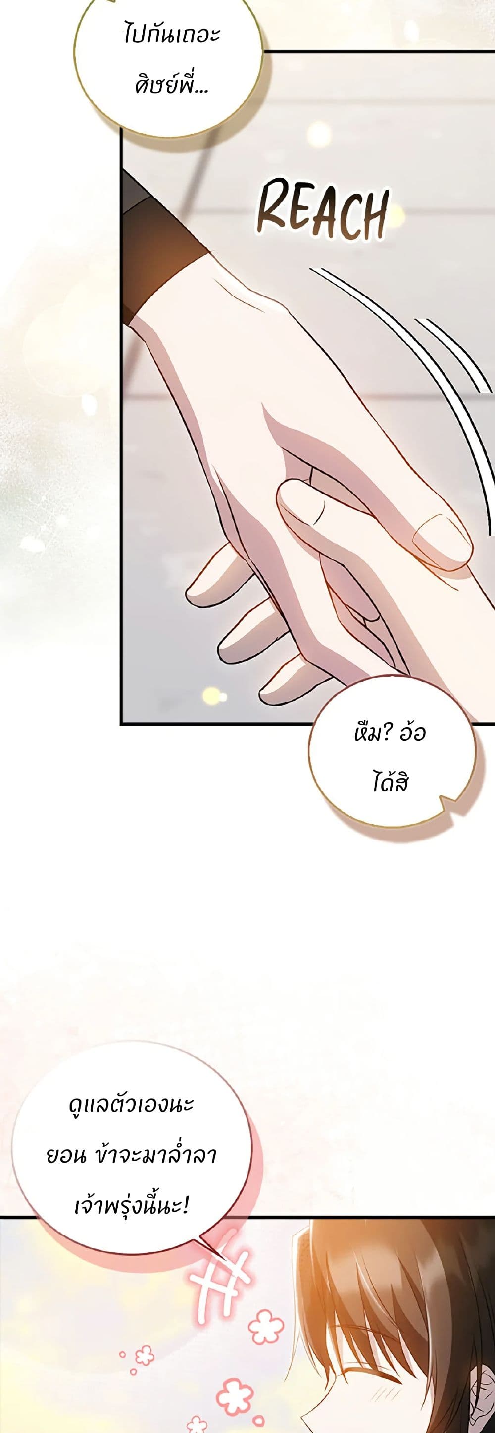 I Became The Youngest Disciple of The Mount Hua Sect page 29