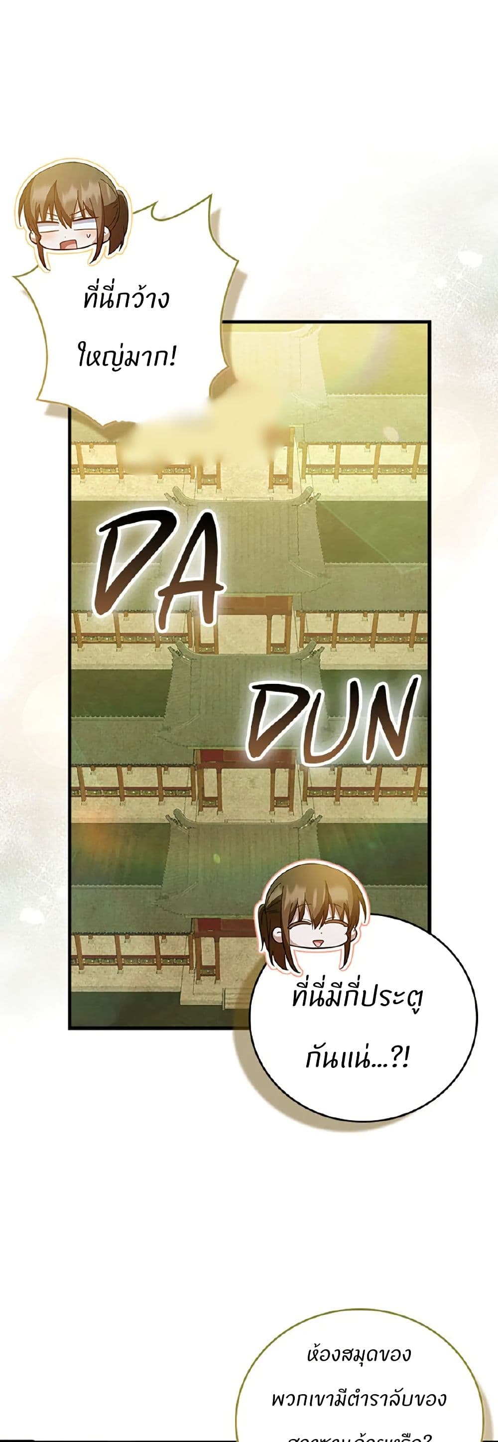 I Became The Youngest Disciple of The Mount Hua Sect page 41