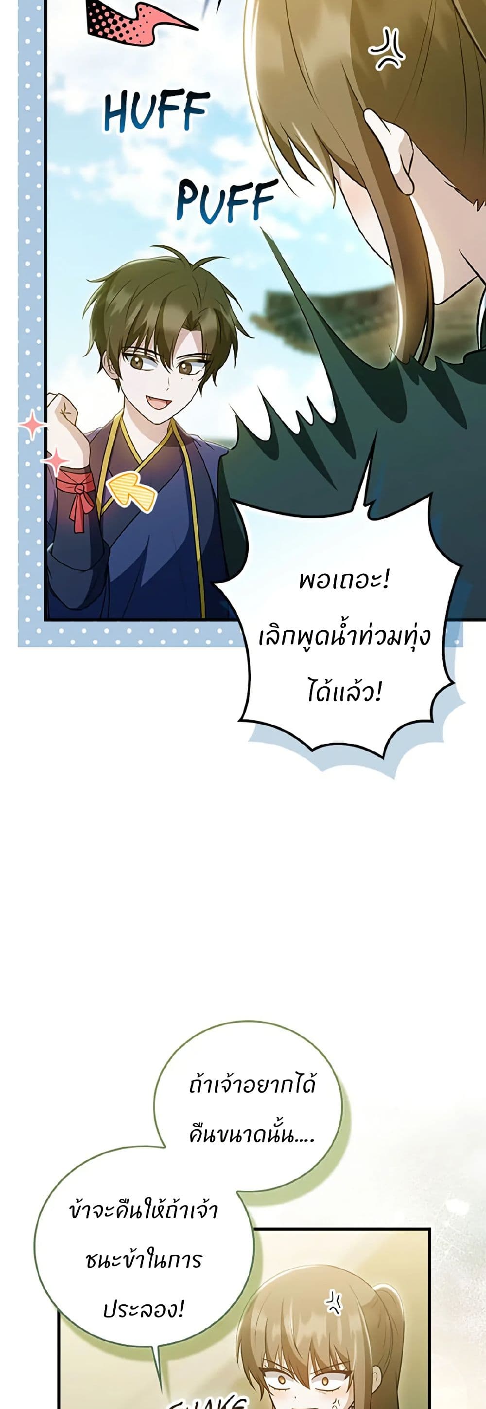 I Became The Youngest Disciple of The Mount Hua Sect page 50