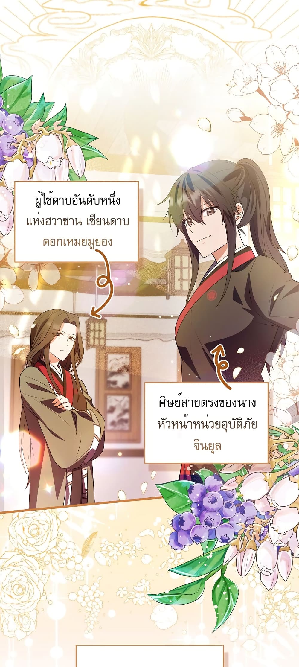 I Became The Youngest Disciple of The Mount Hua Sect page 30
