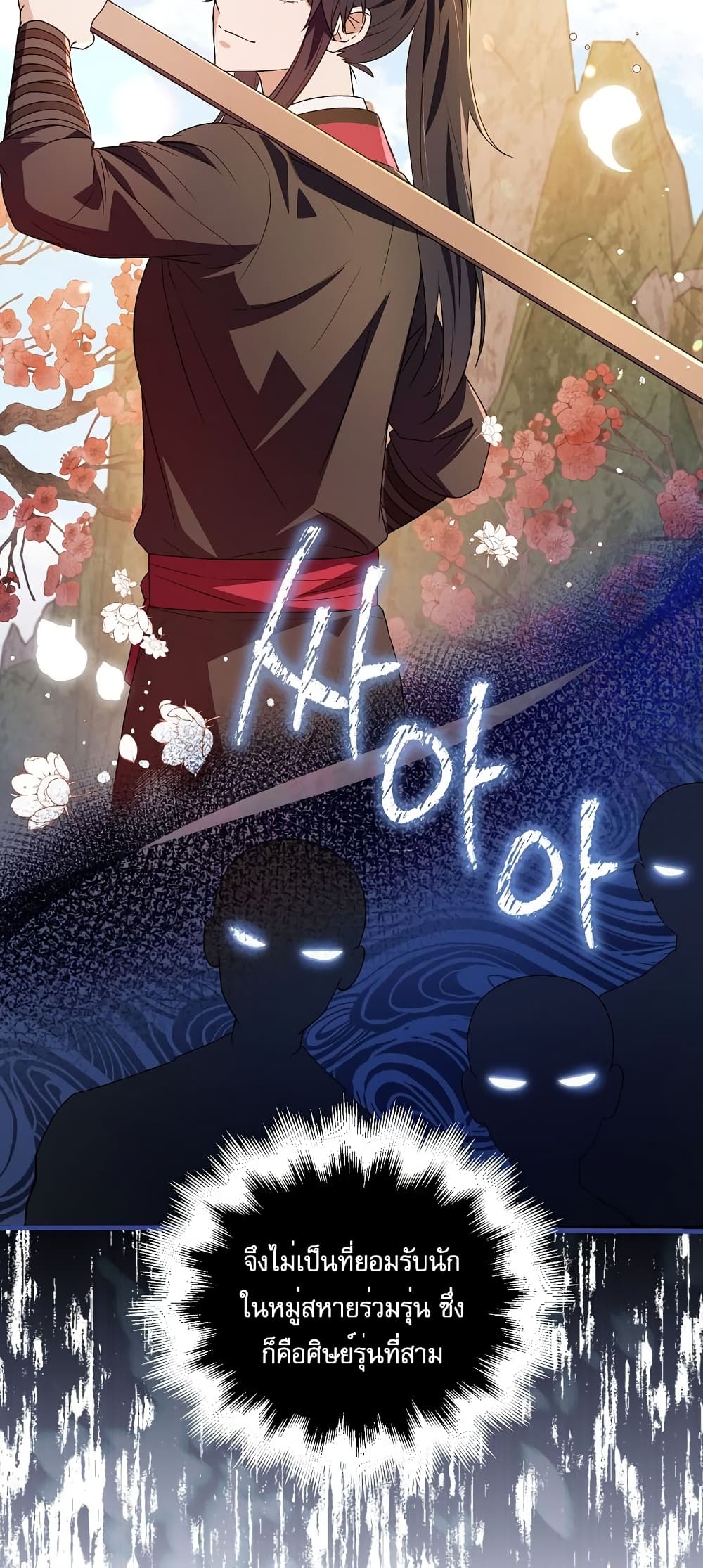 I Became The Youngest Disciple of The Mount Hua Sect page 33