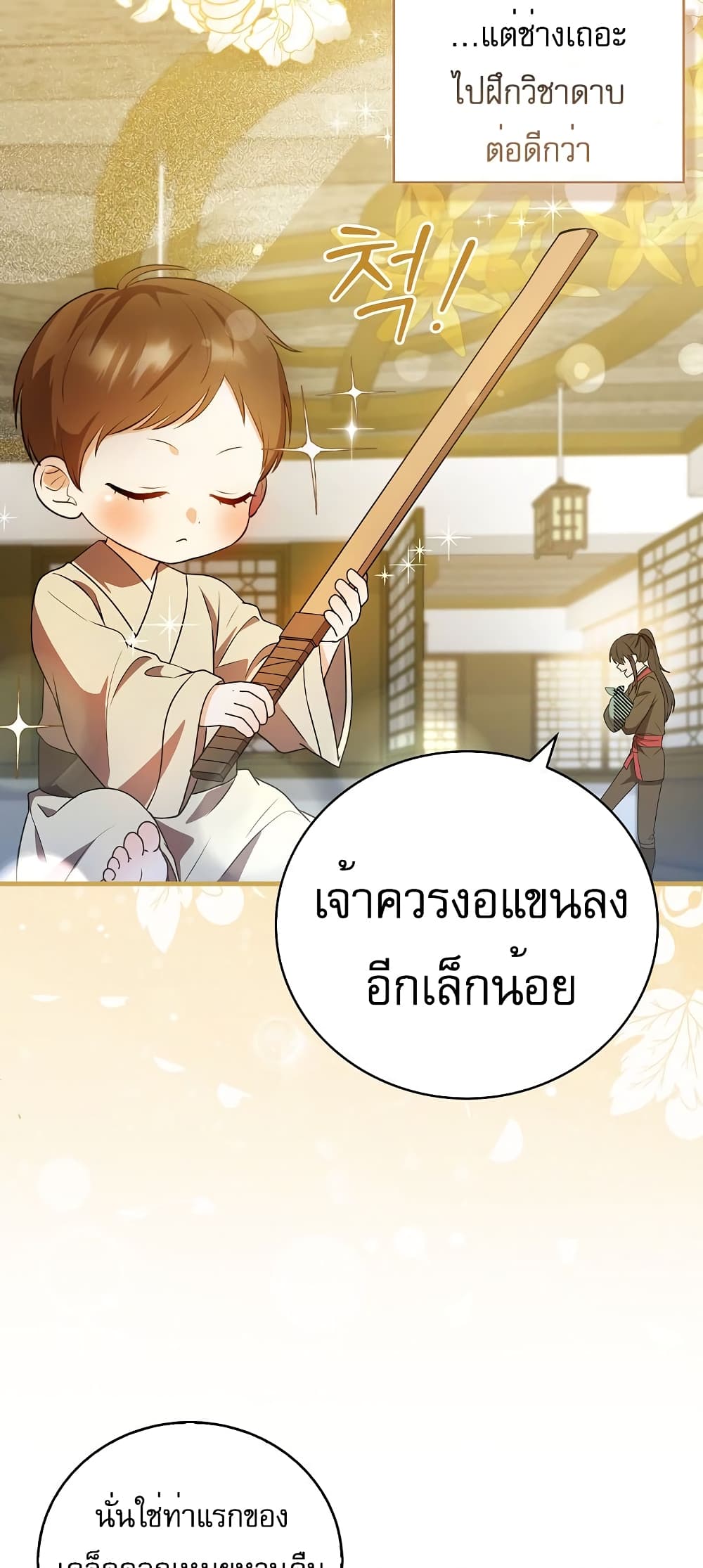 I Became The Youngest Disciple of The Mount Hua Sect page 35