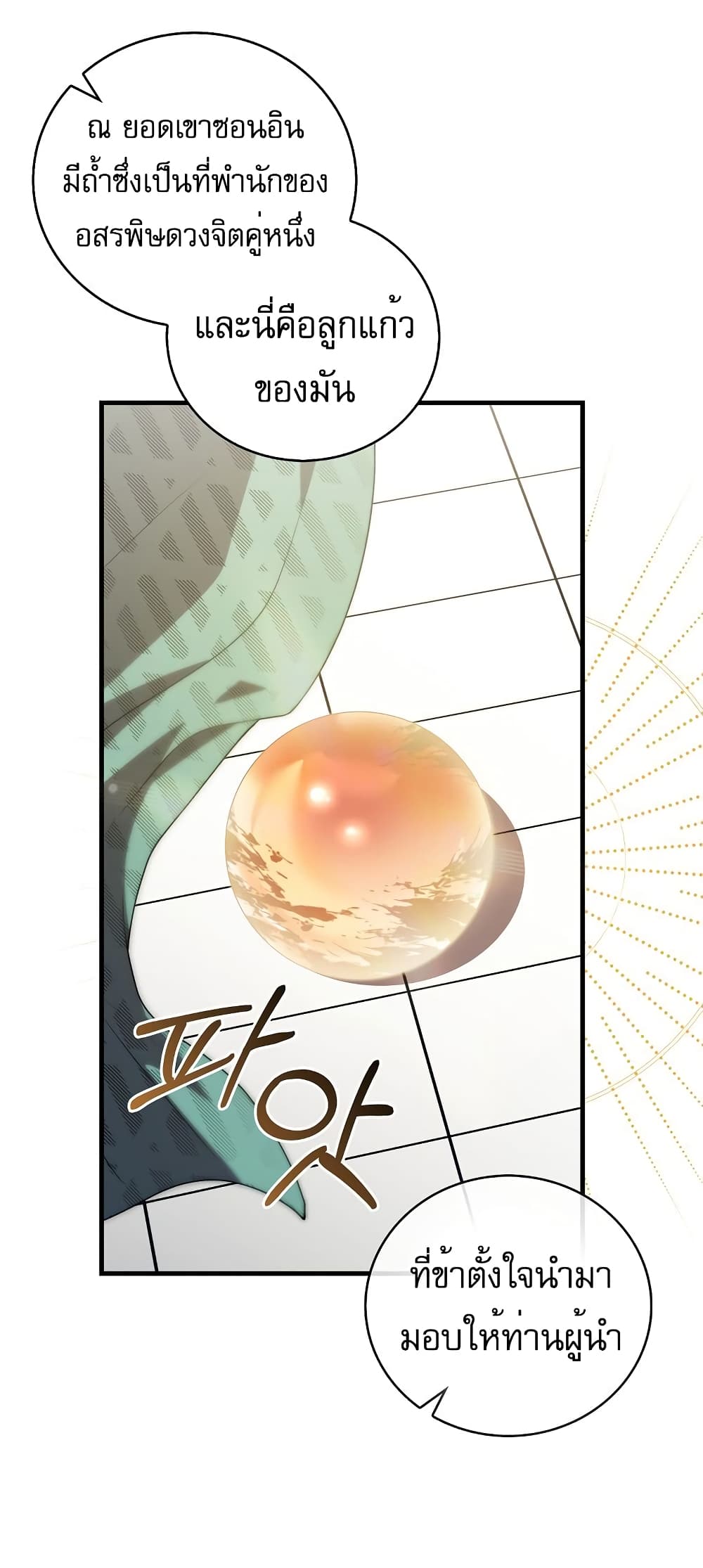 I Became The Youngest Disciple of The Mount Hua Sect page 40