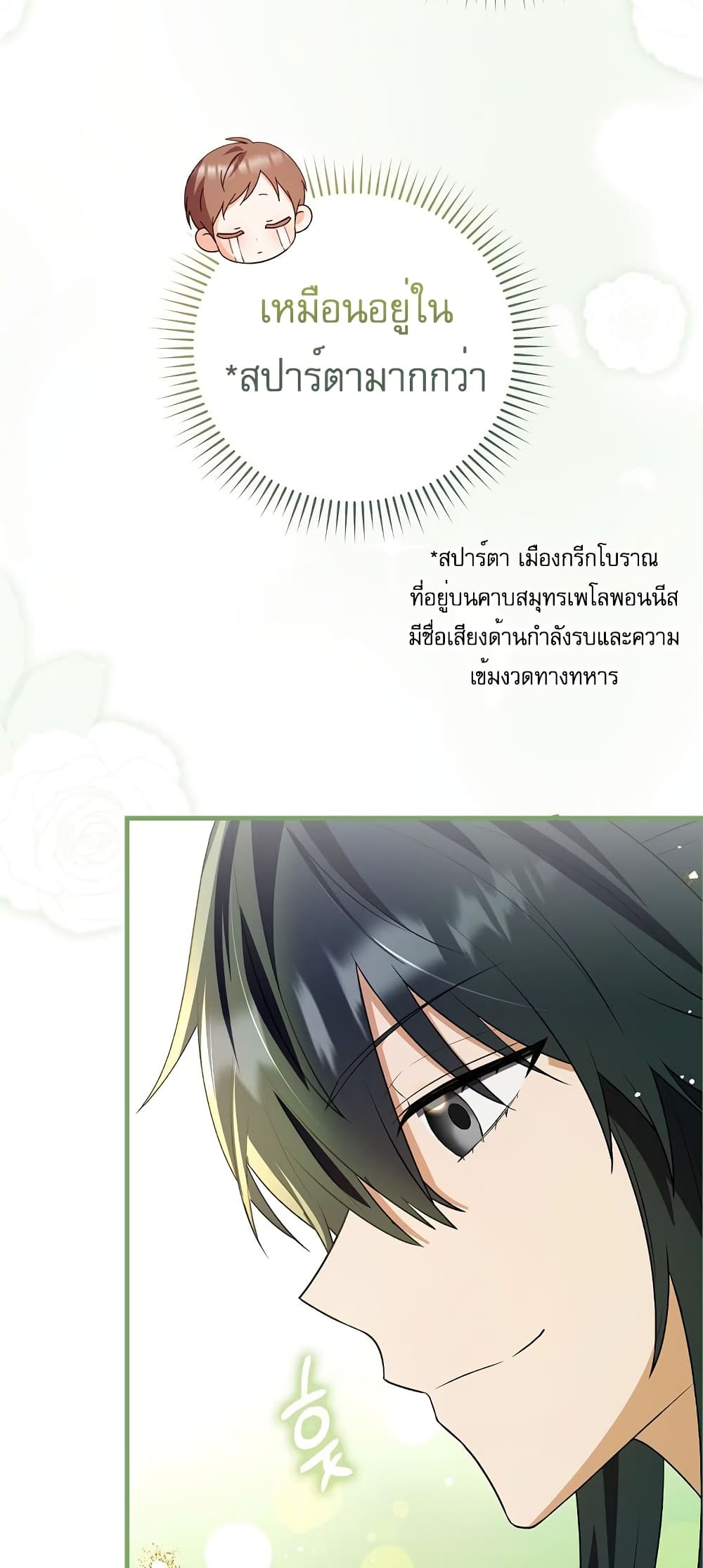 I Became The Youngest Disciple of The Mount Hua Sect page 43