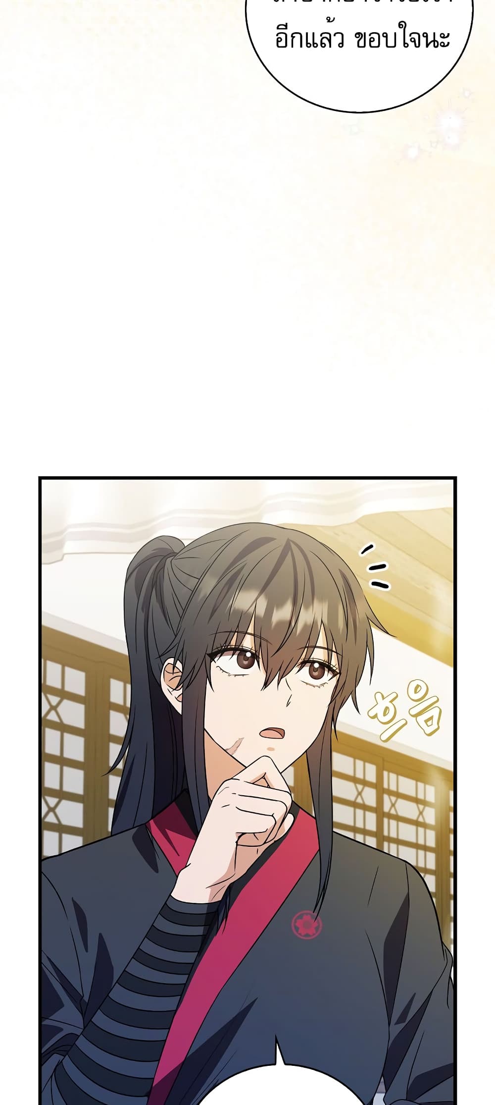 I Became The Youngest Disciple of The Mount Hua Sect page 49