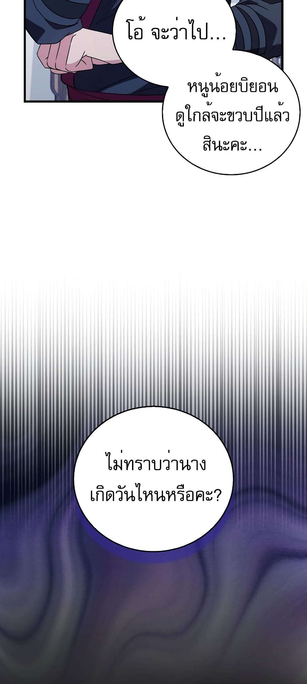 I Became The Youngest Disciple of The Mount Hua Sect page 50