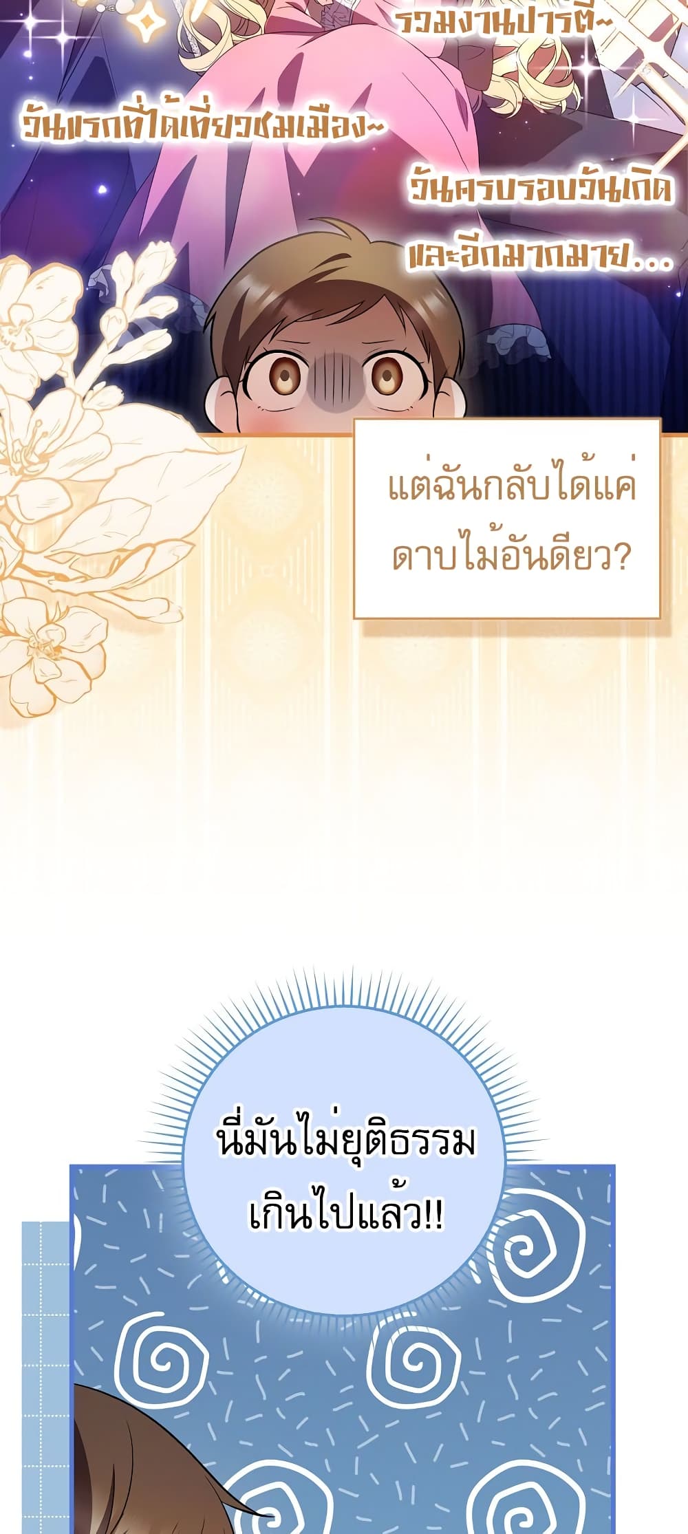I Became The Youngest Disciple of The Mount Hua Sect page 56