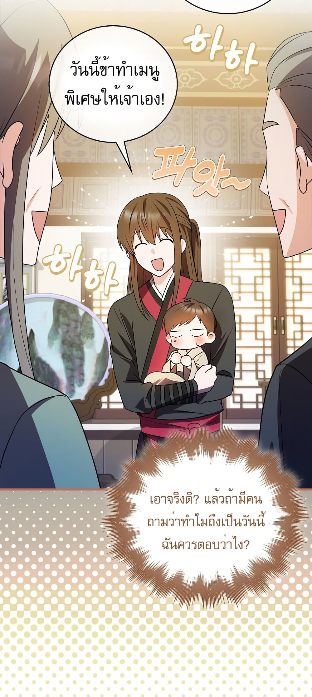 I Became The Youngest Disciple of The Mount Hua Sect page 58