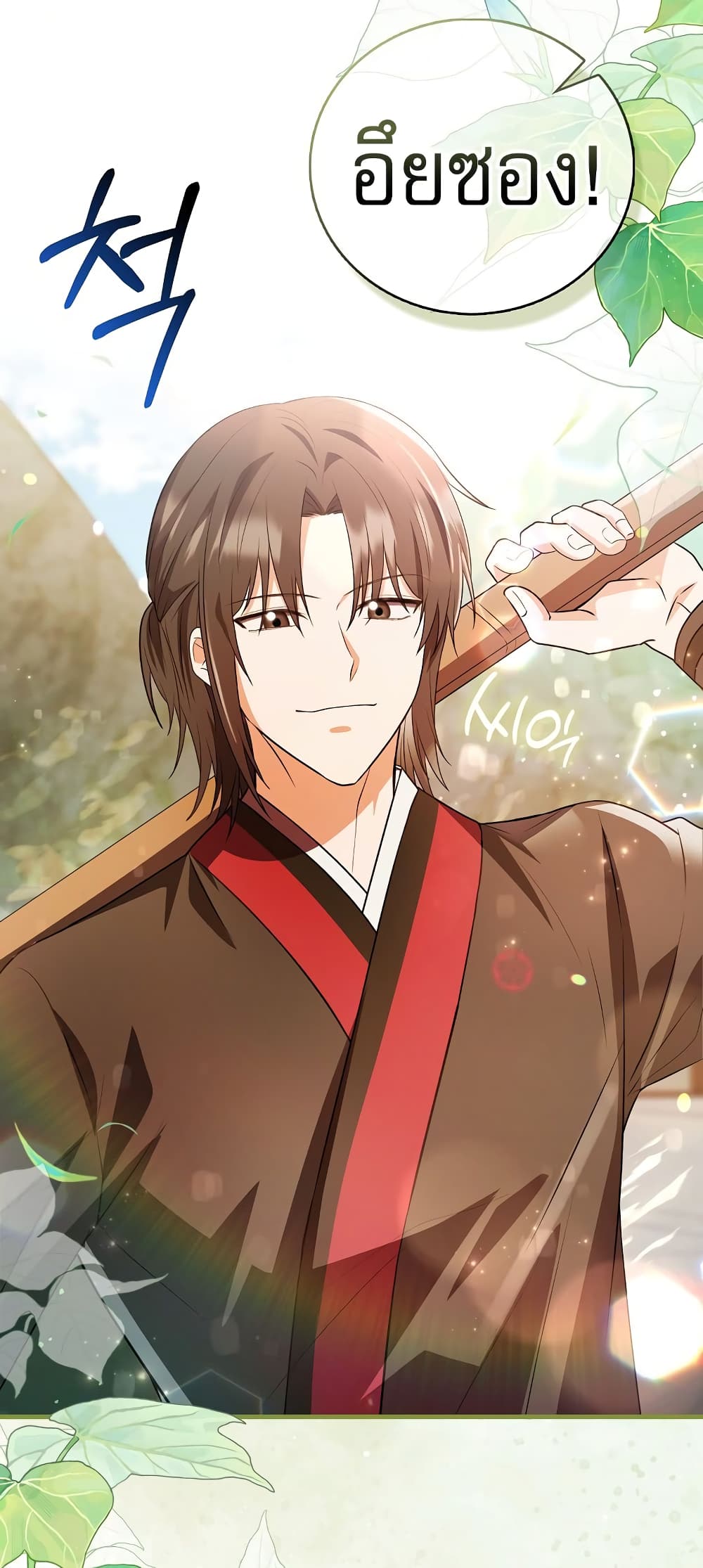 I Became The Youngest Disciple of The Mount Hua Sect page 63