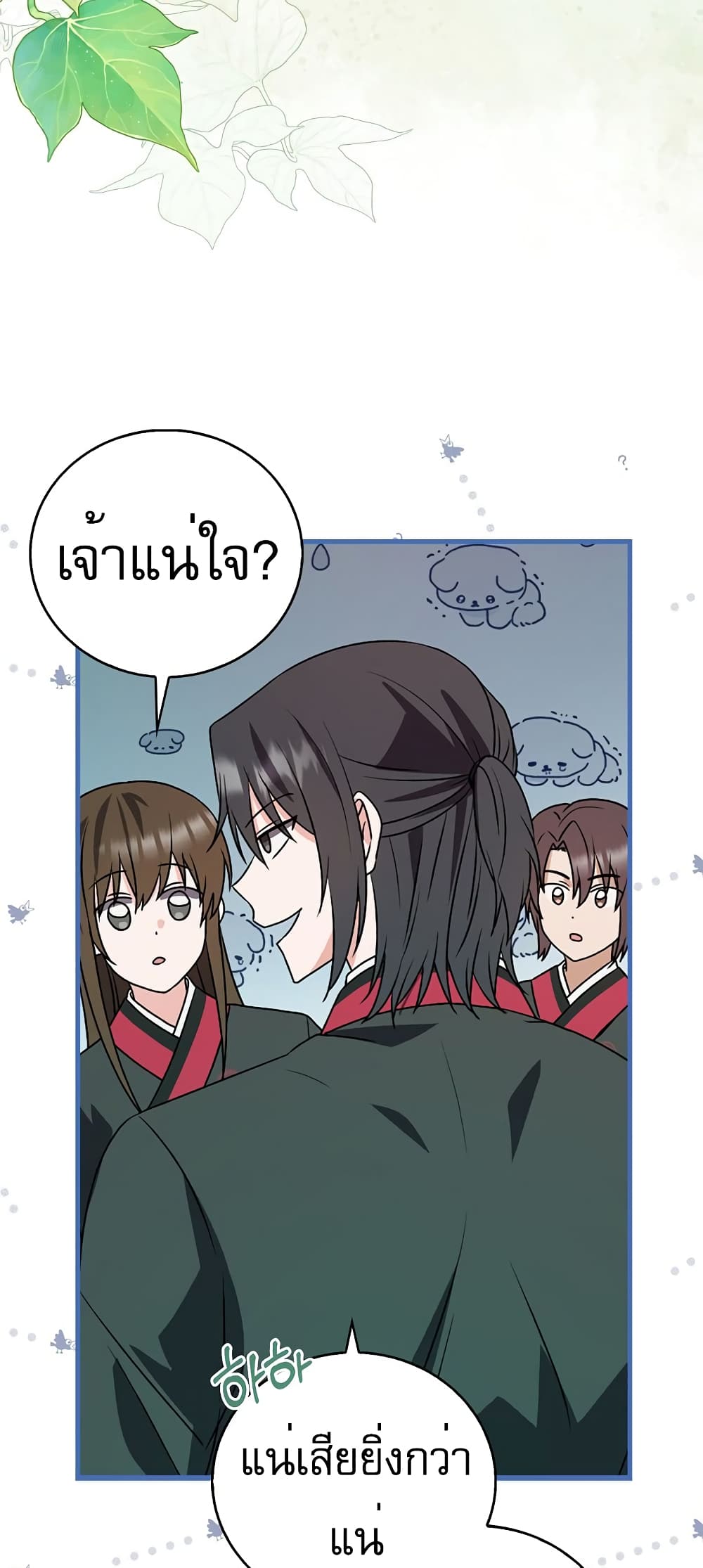 I Became The Youngest Disciple of The Mount Hua Sect page 64